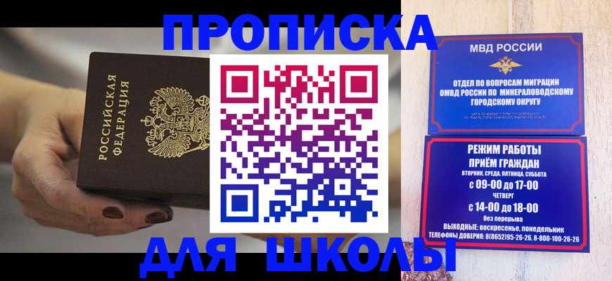 прописка законно в Иланском