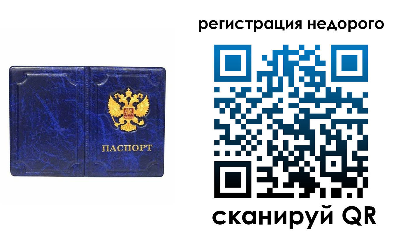 временная прописка в Иланском