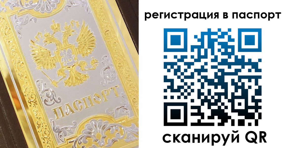 прописка 2025 в Иланском
