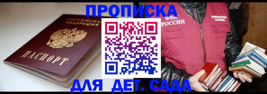 временная регистрация надежно в Иланском