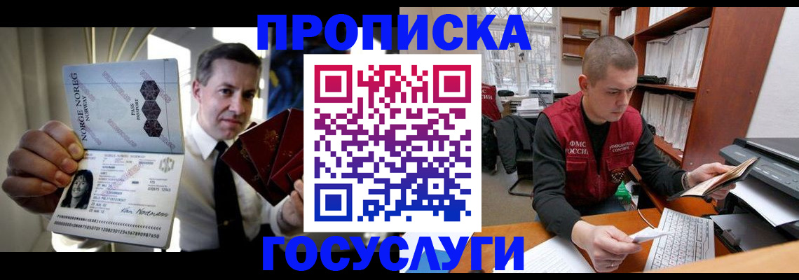 временная регистрация недорого в Иланском