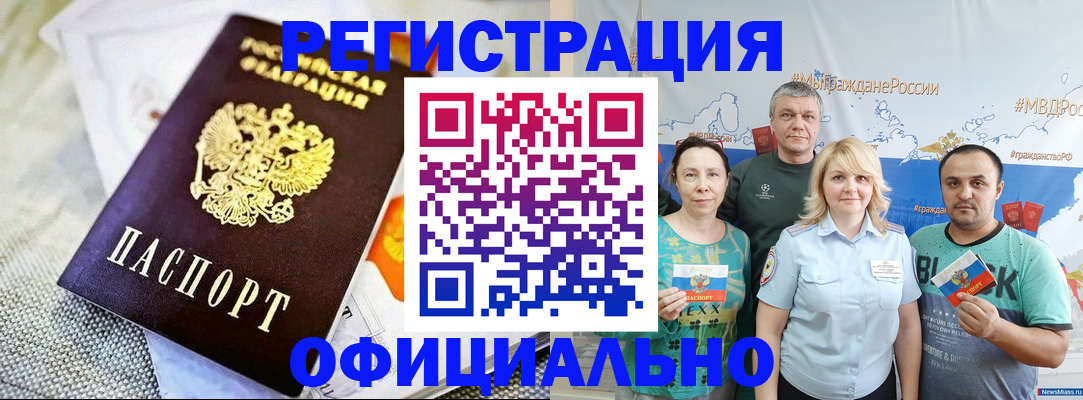 прописка в Иланском