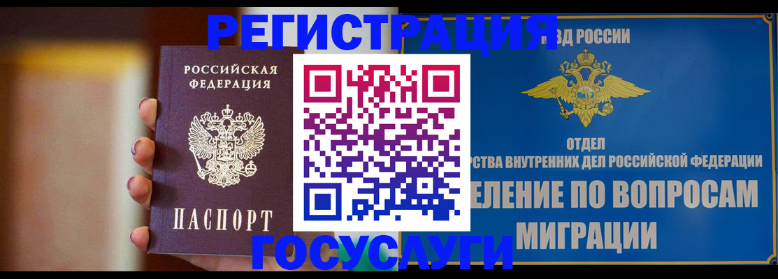 прописка паспорт в Иланском