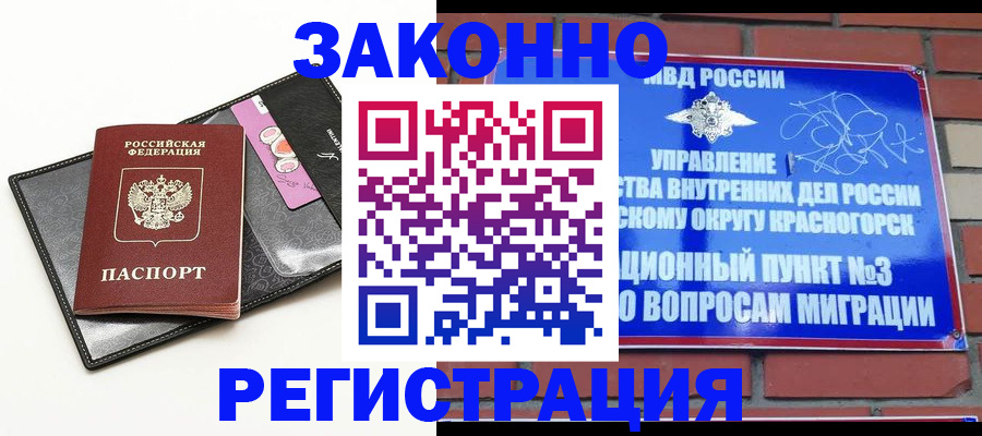 временная регистрация для школы в Иланском