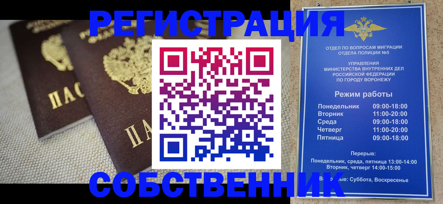 временная регистрация адрес в Иланском