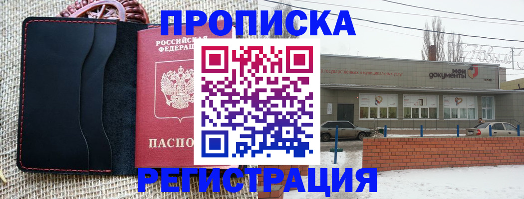 прописка для кредита в Иланском